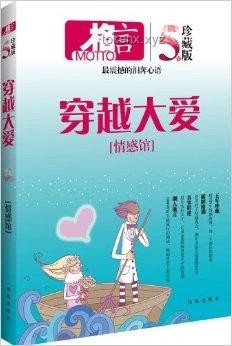 **《追剧心得：从《天定婚书》第二集看情感误会与自我认知**