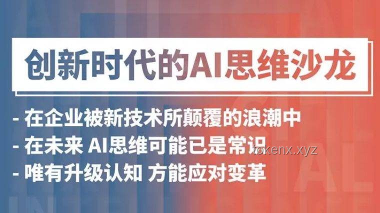 2024知乎创作者盐沙龙·成都站活动深度分析