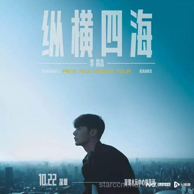 许嵩天津演唱会观演指南，抢票攻略及现场体验