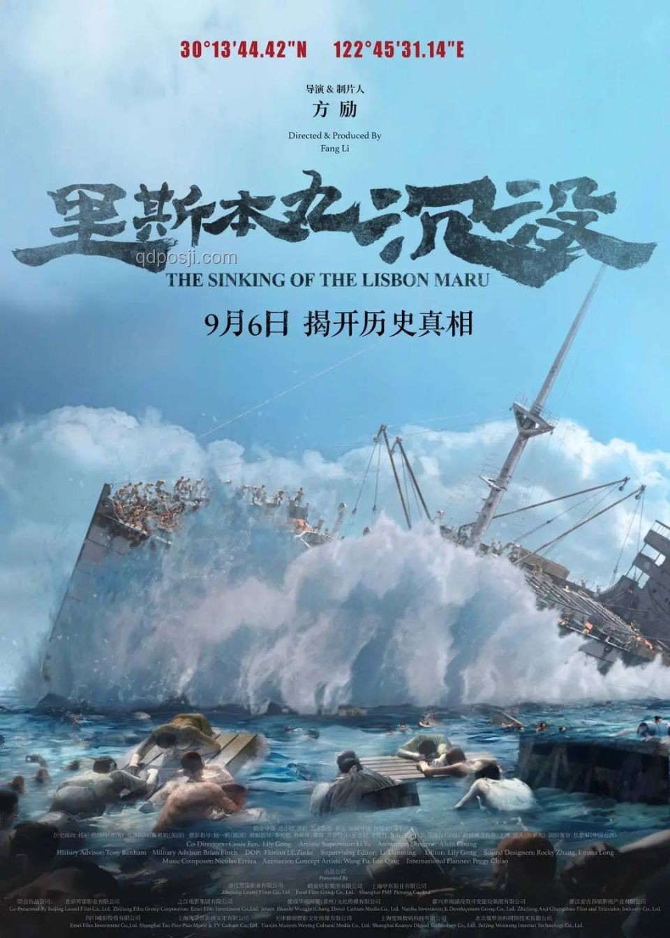 《砸锅卖铁的艺术：方励与〈里斯本丸沉没〉的创新价值探索》