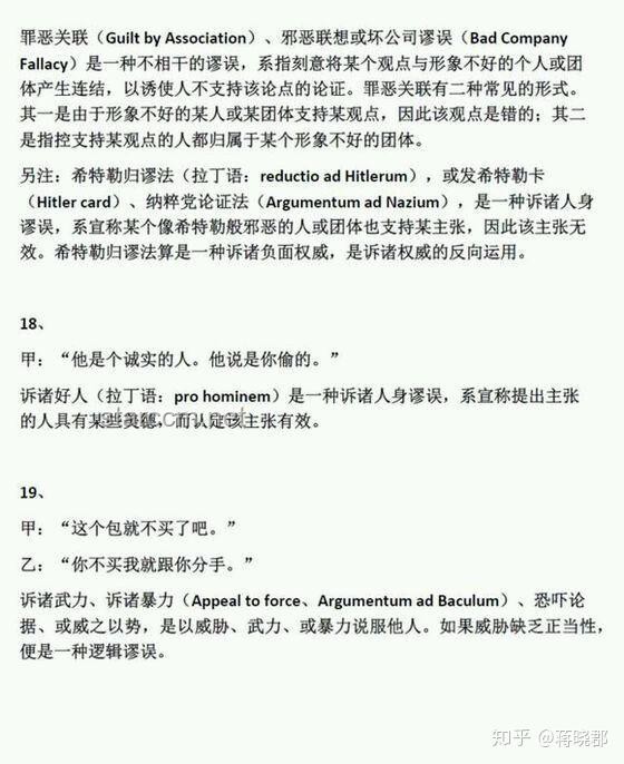 认知失调：从困惑到和解的心路历程